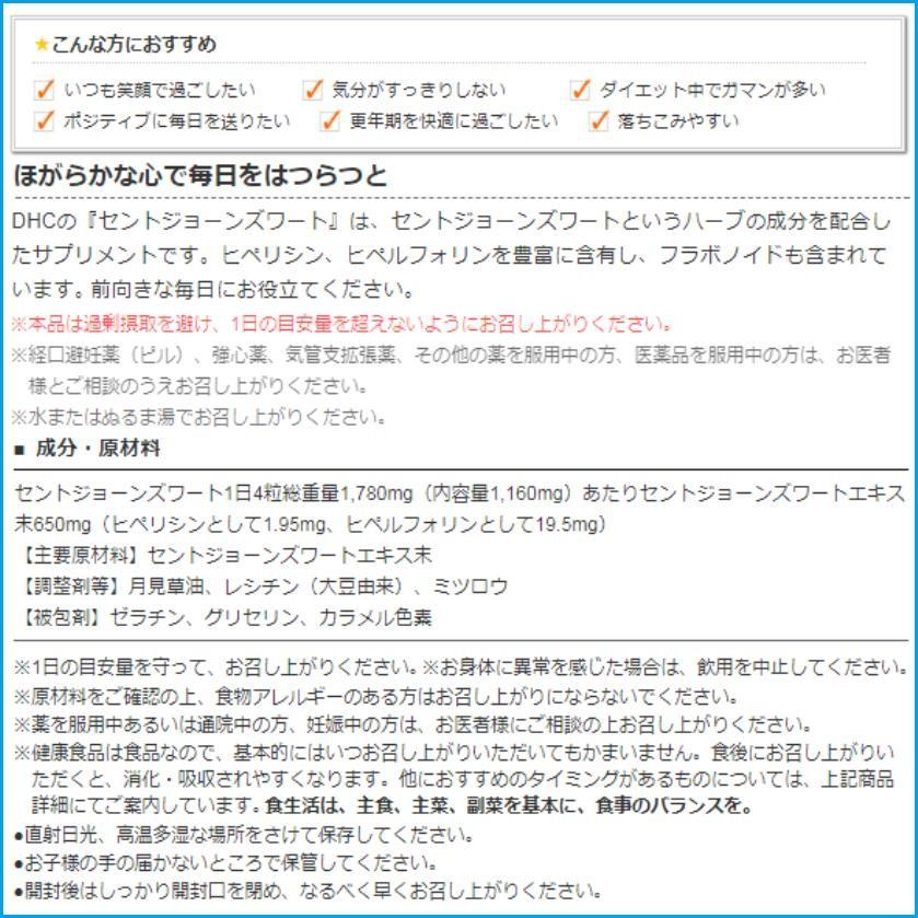 ゆうパケットのみ送料無料 ディーエイチシー Dhc セントジョーンズワート 1粒 30日分 セントジョーンズワート含有食品 Sm デュアルストア 通販 Yahoo ショッピング