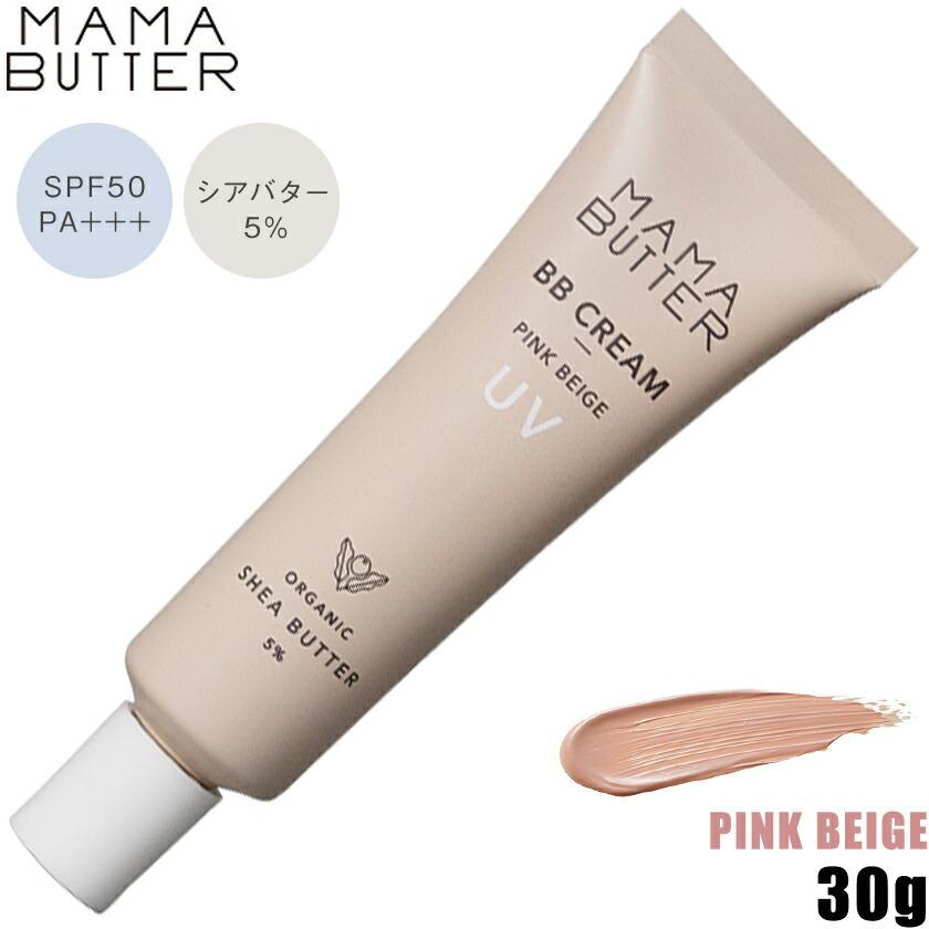 ゆうパケット可 ビーバイイー ママバター クリーム ピンクベージュ 30g Spf50 Pa ファンデーション デュアルストア 通販 Yahoo ショッピング