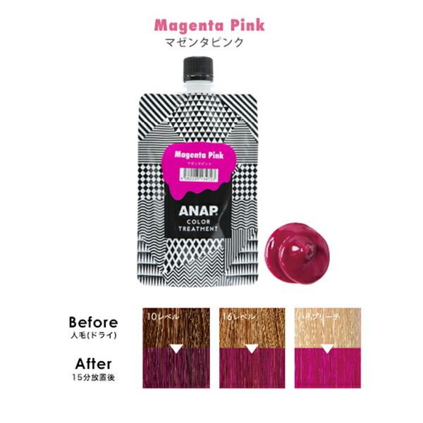 ネコポス可 アナップ Anap カラートリートメント 150g マゼンダピンク カラートリートメント デュアルストア 通販 Yahoo ショッピング