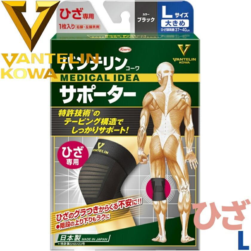 1050)メール便送料無料 コーワ バンテリンサポーター 膝専用 1枚 ブラック L サポーター :4972422030100-sm:デュアルストア - 通販 - Yahoo!ショッピング 1050)メール便送料無料 コーワ バンテリンサポーター 膝専用 1枚 ブラック L サポーター :4972422030100-sm:デュアルストア - 通販 - Yahoo!ショッピング