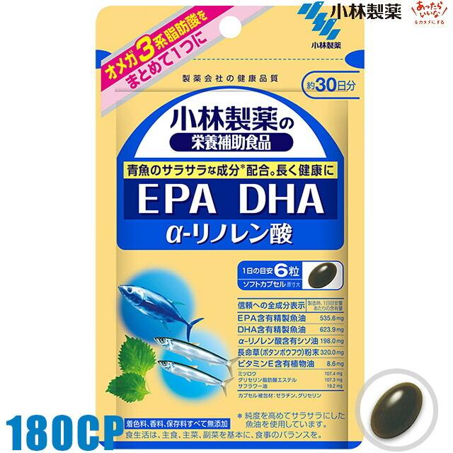 メール便のみ送料無料 小林製薬 EPA DHA 30日分 18％OFF 優先配送 α-リノレン酸 DHA含有精製魚油 180粒