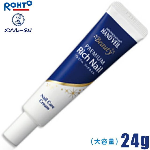 1050 メール便 ロート製薬 メンソレータム ハンドベール ビューティー 24g プレミアムリッチネイル ネイルケアクリーム デュアルストア 通販 Yahoo ショッピング