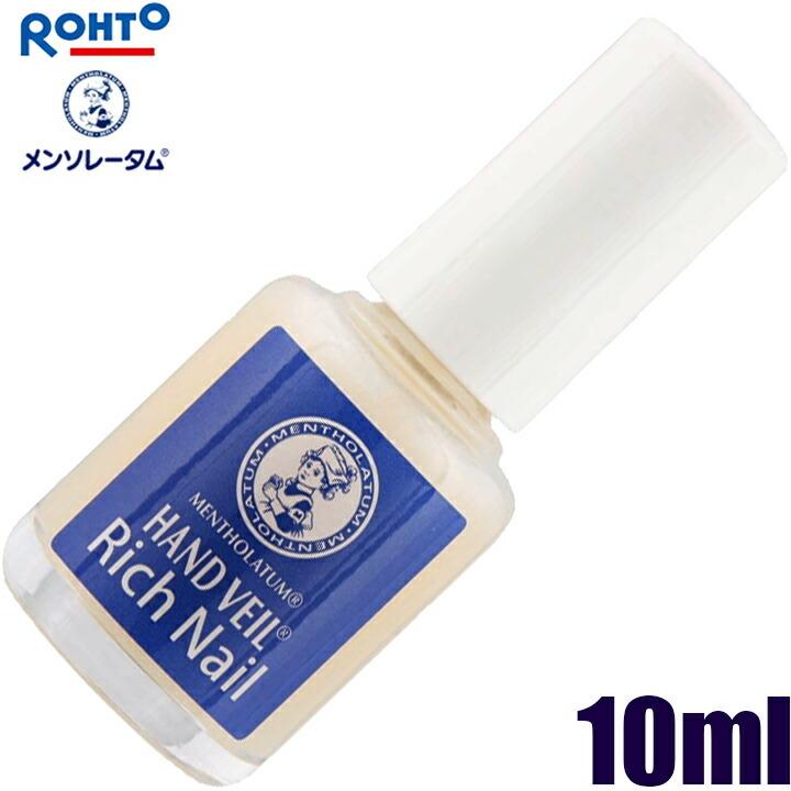 大人女性の 3050 メール便 ロート製薬 メンソレータム ハンドベール 10ml リッチネイル爪補強コート Alf