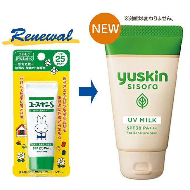 3100 メール便 ユースキン製薬 ユースキンシソラ Uvミルク 40g Spf38 Pa 日焼け止めミルク Alf デュアルストア 通販 Yahoo ショッピング