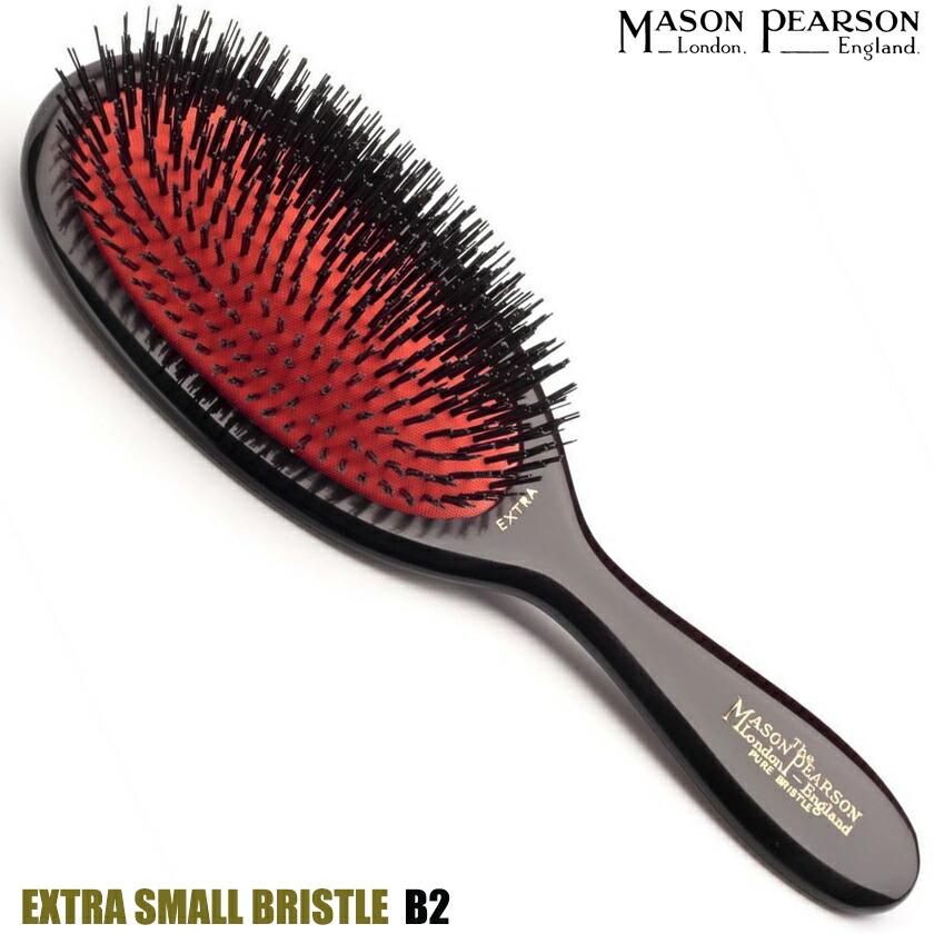 メイソンピアソン エクストラスモールブリッスル B2 ダークルビー 硬質