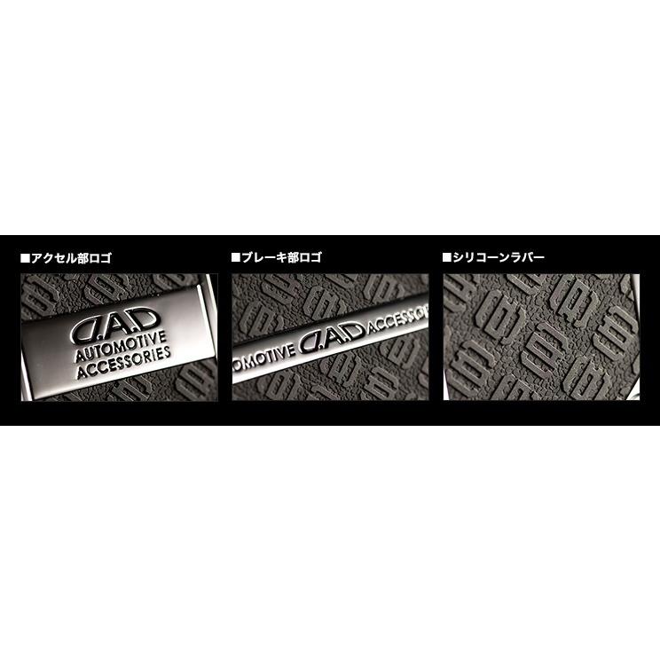 ギャルソン DAD モノグラム アクセル＆ブレーキペダルセット Sサイズ 