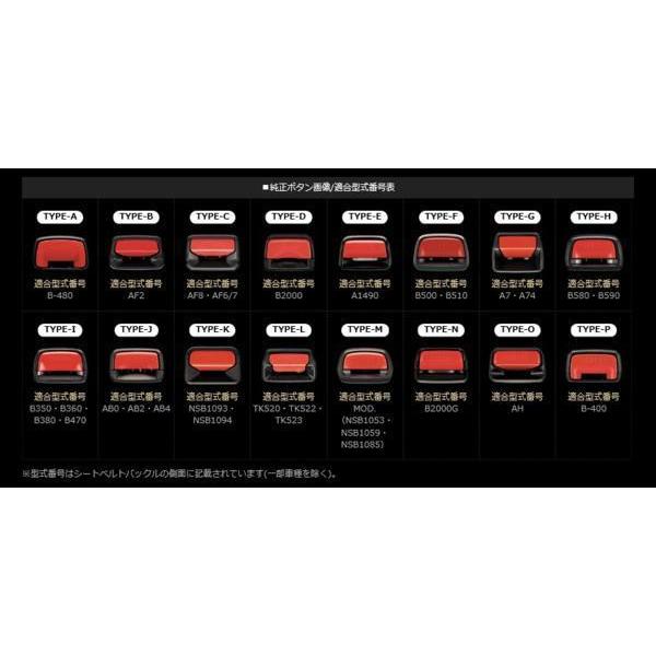 ギャルソン DAD クリスタルシートベルトボタンカバー タイプ