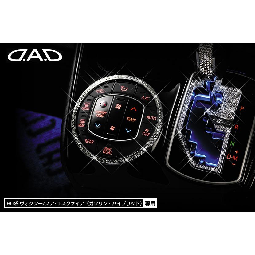 ヴォクシー80系　パネル ギャルソン DAD クリスタル エアコン パネルリング T-A [SB150