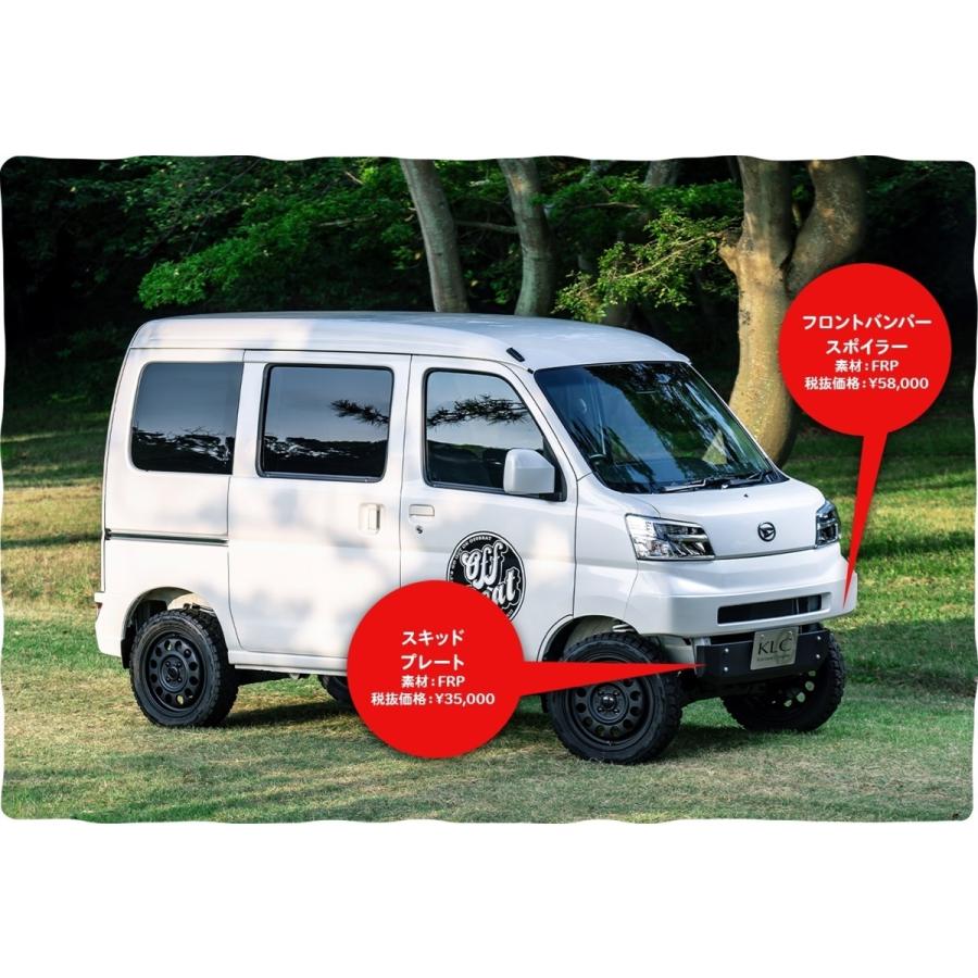 KLC オフビート ハイゼット カーゴ S321V/S331V 後期 フロントバンパー