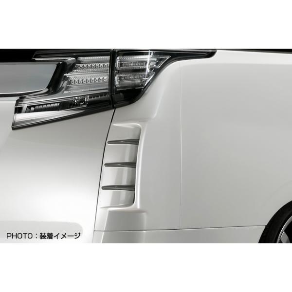 シルクブレイズ ヴェルファイア Z 30系 前期 リアコーナーダクトパネル