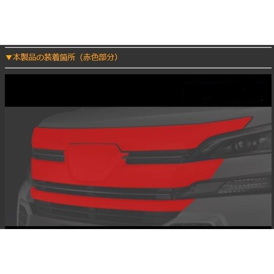 シルクブレイズ ヴェルファイア Z 30系 前期 グリルカバー マークレス