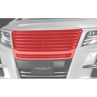 シルクブレイズ アルファード S 30系 前期 フロントグリル