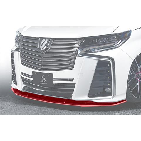 シルクブレイズ アルファード S 30系 後期 フロントリップスポイラー