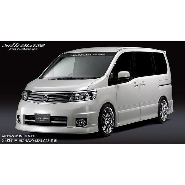 日産セレナ C25前期 ハイウェイスター用 フロントリップ シルクブレイズ セレナ ハイウェイスター C25 前期 フロントリップ