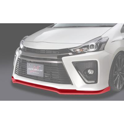 プリウスα G'S GRシルクブレイズ　フロントリップスポイラー　美品 シルクブレイズ プリウス アルファ G'S ZVW40 フロントリップ