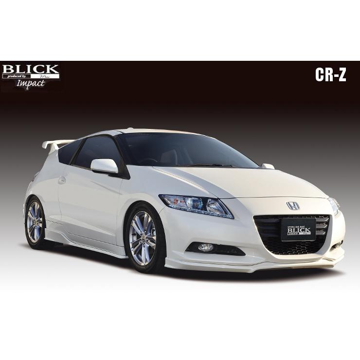 MAC CR-Z ZF1 前期 フロントリップスポイラー : デュアルモード