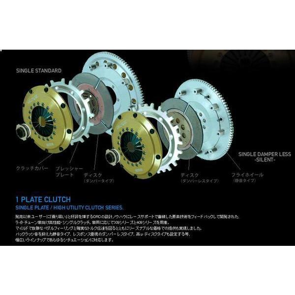 ORC l Series ORC-409D シングルクラッチ ORC Metal Series 409D Single Disc w/ STD Pull (RB20/25 R32/R33