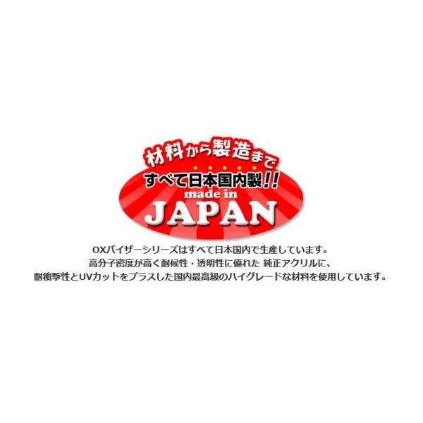 当社の当社のOXバイザー BASIC MODEL フロント OX-102 ハイラックス