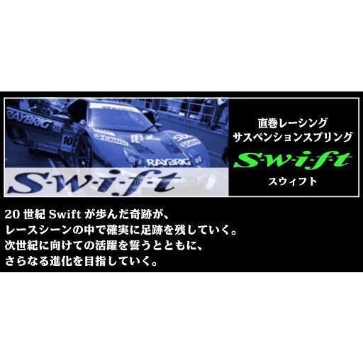 Swift スイフト　直巻きスプリング　2本セット Swift springs スイフト 直巻きスプリング ID65φ 6kg 8インチ/203mm 2