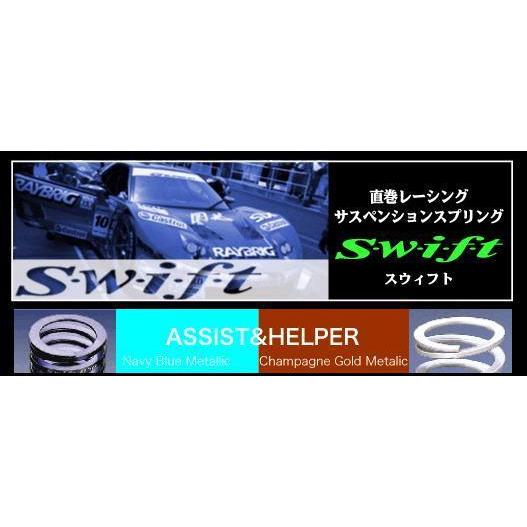 スイフト アシストスプリング A60-072-040 [2本セット] : デュアル