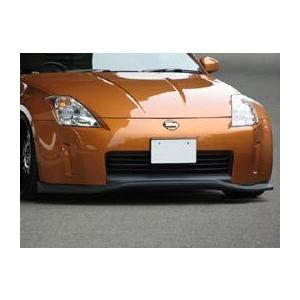ユーラス URAS フェアレディZ Z33 前期 スポーツ フロントリップ