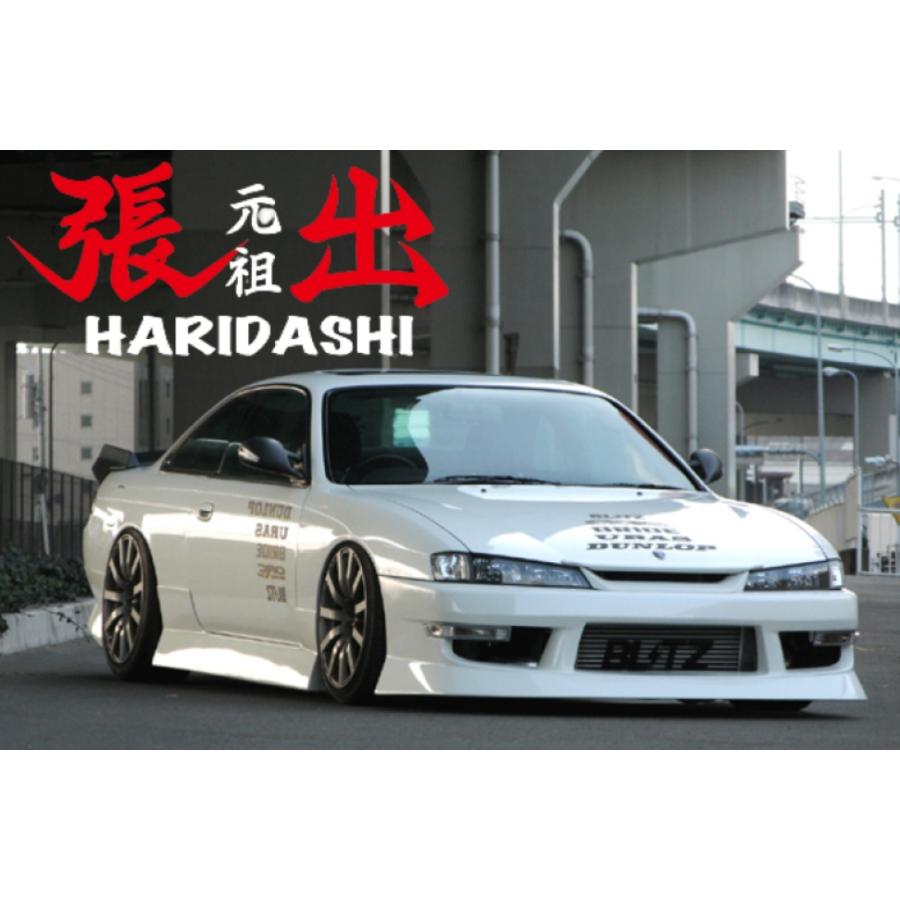 s14 後期　ユーラスタイプ4 フルエアロセット ユーラス URAS シルビア S14 後期 TYPE-4 エアロ3点セット : デュアル