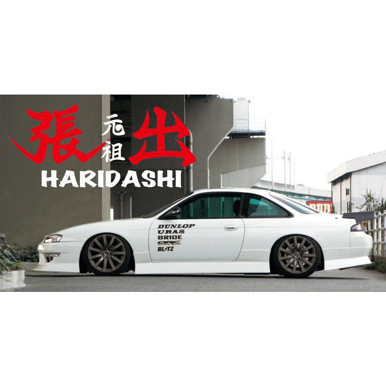 ユーラス URAS シルビア S14 後期 張出 エアロ3点セット : デュアル