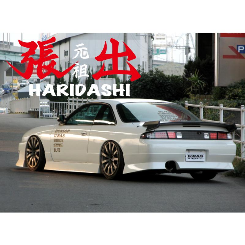 ユーラス URAS シルビア S14 後期 張出 エアロ3点セット : デュアル