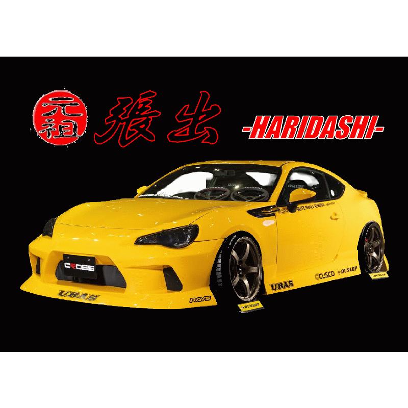 ユーラス URAS トヨタ 86 ZN6 前期 張出 フロントバンパー
