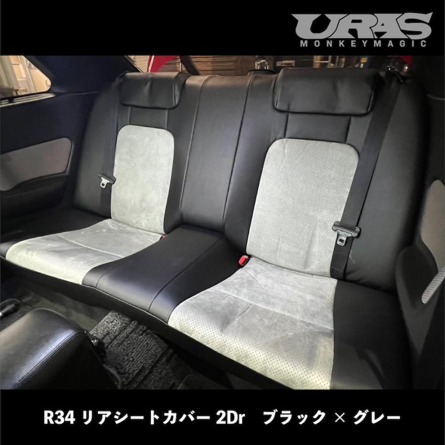 ユーラス URAS スカイライン 2ドア ER34 リアシートカバー ブラックX 