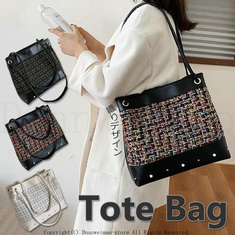 トートバッグ レディース 編みバック Puレザー 大容量 人気 肩掛け 斜めがけ 2way 大きめ おしゃれ 通勤バッグ 軽量 バッグ カジュアル 通学 代 30代 40代 H Bag62 ボブテイルショップ 通販 Yahoo ショッピング