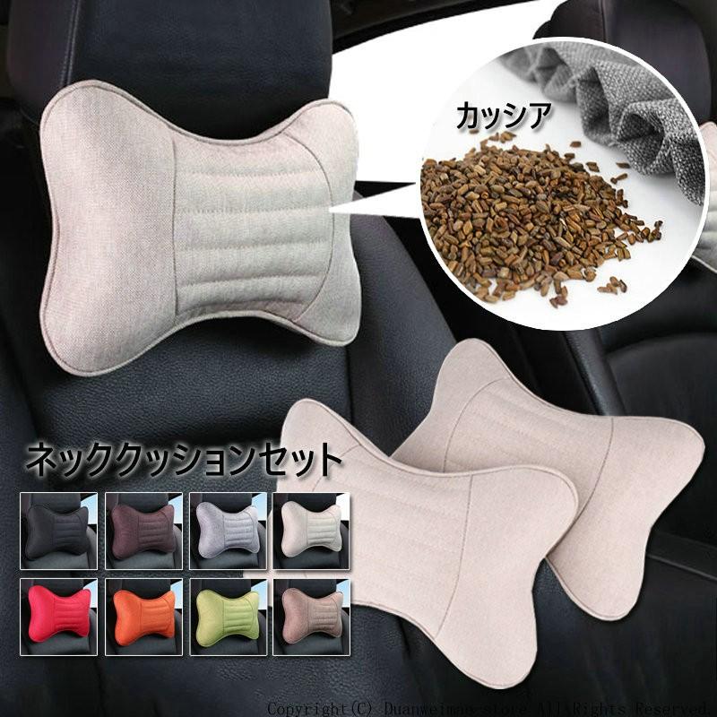 ネッククッション クッションセット ネックパッド ヘッドレスト ネックピロー 長距離 ドライブ グッズ 車用品 カー用品 9色 無地 おしゃれ H Car04 ボブテイルショップ 通販 Yahoo ショッピング