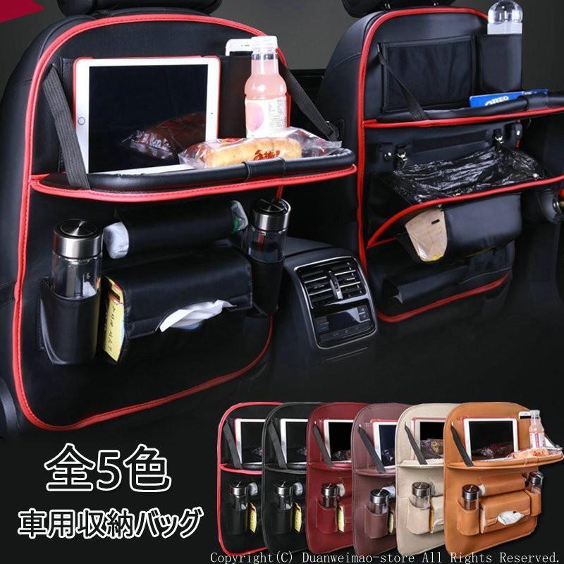 車収納 後部座席 カー用品 車載 小物入れ 車用収納バッグ 整理整頓 シートポケット マルチポケット 汎用 大容量 ホルダー ティッシュケース H Car11 ボブテイルショップ 通販 Yahoo ショッピング