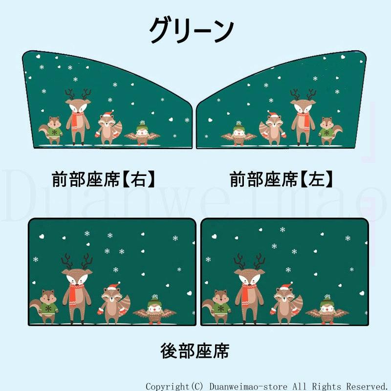 サンシェード 車用カーテン 車窓日よけ 4点セット かわいい 車内カーテンカー用品 車中泊グッズ 断熱 Uvカット 赤ちゃん 子供 ベビー 遮光 H Car52 ボブテイルショップ 通販 Yahoo ショッピング
