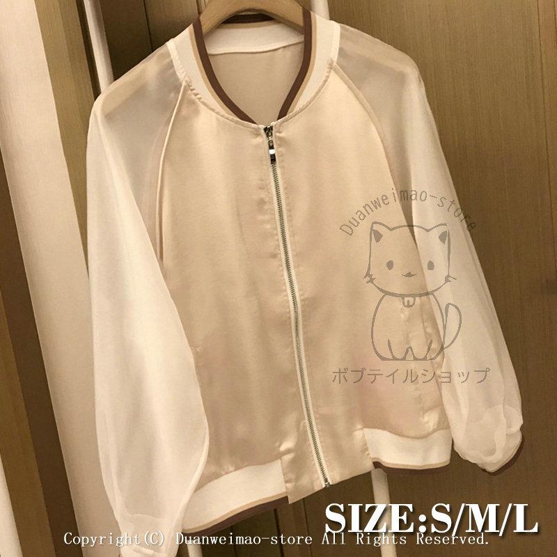 ブルゾン レディース カーディガン スプリングコート Ma 1 夏 Uvカット 羽織 レースジャケット アウター ジャケット ノーカラー レース シースルー おしゃれ H Cardigan22 ボブテイルショップ 通販 Yahoo ショッピング