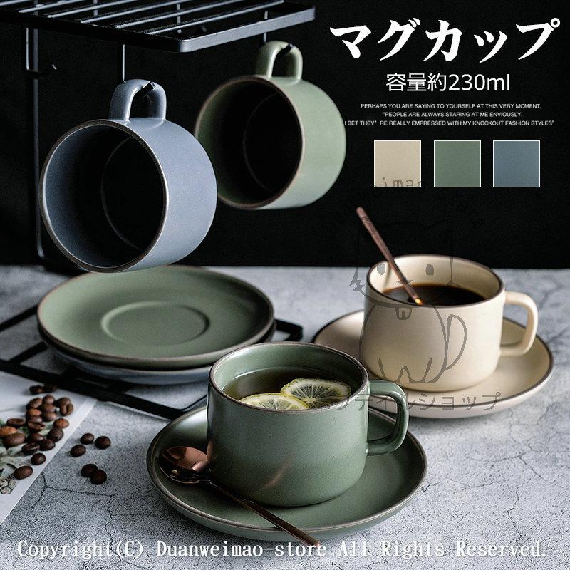 コーヒーカップ おしゃれ カップソーサー スプーン 和食器 モダン 無地 高級感 食器 陶器 珈琲カップ 珈琲マグ 3点セット 母の日 カップ コップ H Cup05 ボブテイルショップ 通販 Yahoo ショッピング