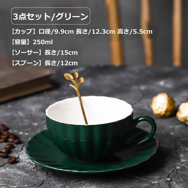 コーヒーカップ ソーサー 3点セット おしゃれ ティーカップ 可愛い 無地 雑貨 珈琲マグ コーヒーソーサー プレート スプーン 母の日 結婚祝い お祝い おしゃれ H Cup12 ボブテイルショップ 通販 Yahoo ショッピング