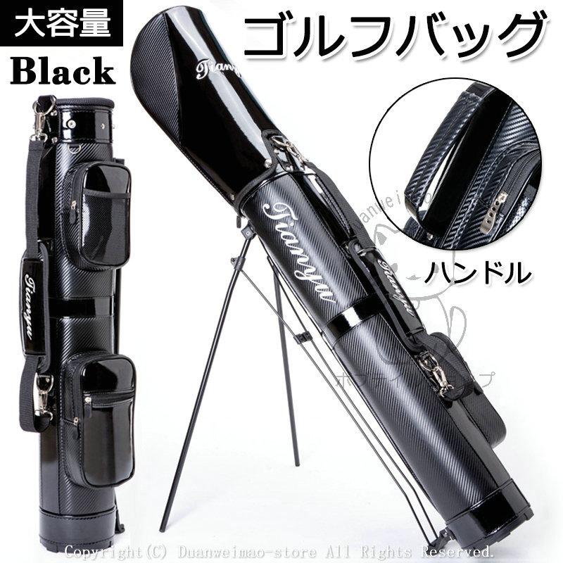 ゴルフスタンドバッグ セルフスタンドバッグ クラブケース セルフスタンドクラブケース ブラック 黒色 持ち運び便利 防水 Pu 9本収納 フード付き おしゃれ H Golfbag02 ボブテイルショップ 通販 Yahoo ショッピング