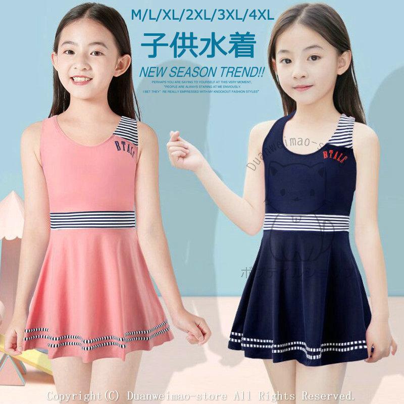 水着 キッズ水着 スイムウェア ワンピース水着 ワンピース プール 海水浴 夏 ジュニア 小学生 女児 中学生 胸パッド付き 無地 ネイビー ピンク 袖なし 140 165cm H Kidswim16 ボブテイルショップ 通販 Yahoo ショッピング