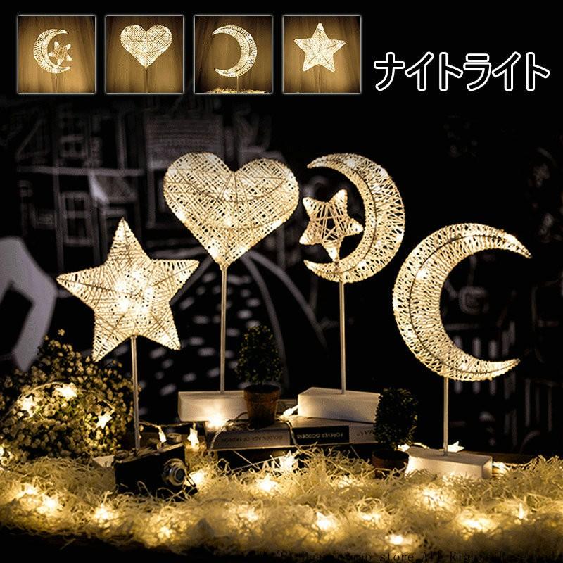 錬鉄ランプled 星型 月型 星月型 ハート型 白 綿麻 干電池式 間接照明 おしゃれ ギフト プレゼント 寝室 リビング テーブルランプ ライト インテリアライト H Light17 ボブテイルショップ 通販 Yahoo ショッピング