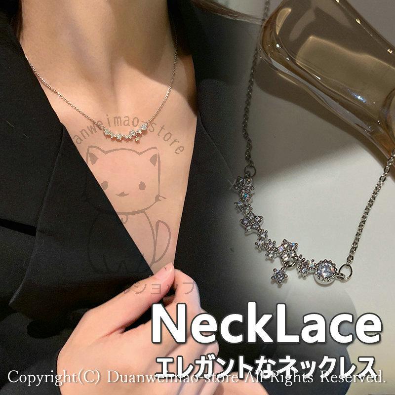 ネックレス レディース 星 キラキラ ジルコン シンプル クリア 上品 カジュアル シルバー 人気 プレゼント ギフト 女性 上品 大人 可愛い きれいめ おしゃれ Il0w7l0kjd レディースアクセサリー Panamericanschool Pa Net