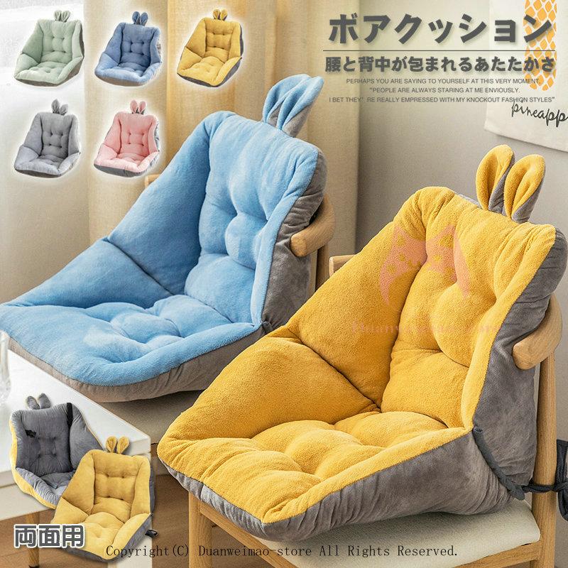 クッション 背もたれ付き座布団 座布団 腰枕 暖かい 両面用 オフィス チェアパッド チェアクッション 座り仕事 厚い 柔らかい 椅子用 おしゃれ 全てのアイテム
