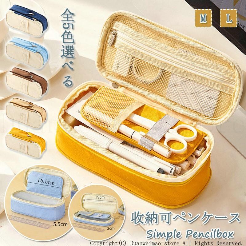 ペンケース 筆箱 文房具入れ 文具入れ 収納可 中学生 小学生 高校生 プレゼント ギフト ファスナー ジッパー キャンバス シンプル 大容量 H Pencilbox12 ボブテイルショップ 通販 Yahoo ショッピング