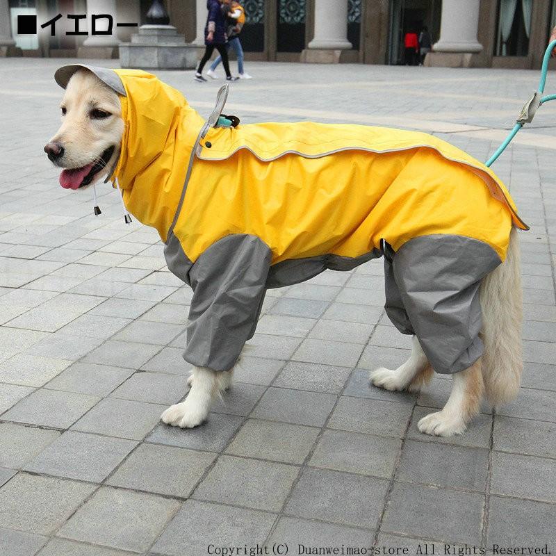 ペット用レインコート ペットの服 犬 防水服 ペット用品 梅雨 ペット服 お散歩用 帽子付き 雨の日 ロンパース 四本足 オシヤレ 小型犬