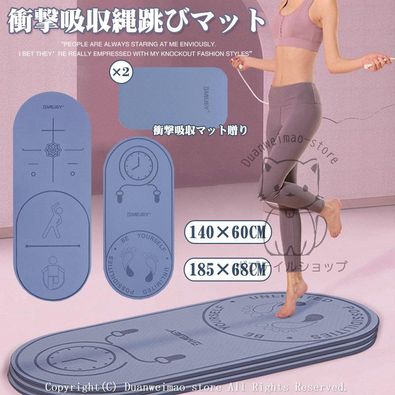 57 Off 縄跳びマット ヨガマット トレーニングマット 厚さ8mm 筋トレ ダイエット 収納ケース付き 滑り止め エクササイズ スポーツ フィットネス おしゃれ