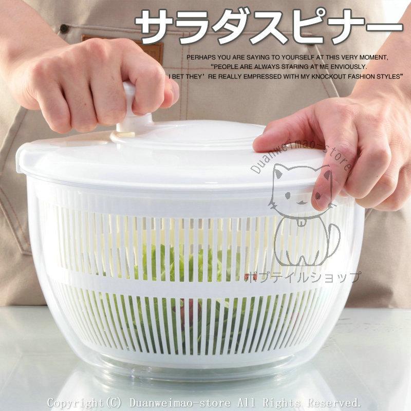 98%以上節約 リス サラダスピナー 野菜水切り器 ホワイト 2.3L リベラリスタ 日本製 discoversvg.com 98%以上節約 リス サラダスピナー 野菜水切り器 ホワイト 2.3L リベラリスタ 日本製 discoversvg.com