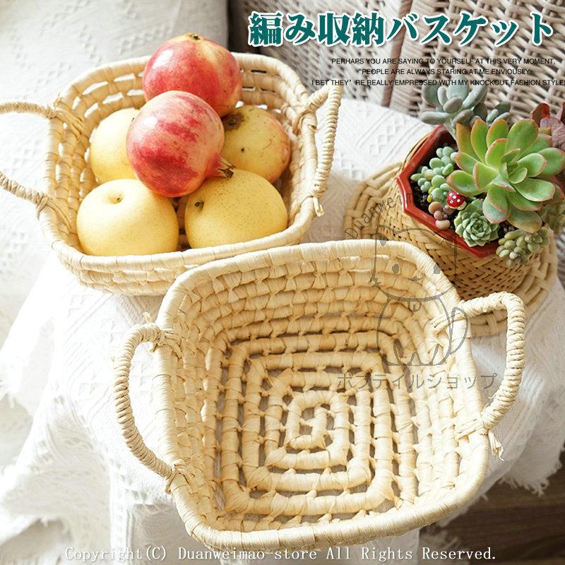 バスケット 収納ボックス 収納バスケット 食品 収納 かご レクタングル おもちゃ入れ 手編み ハンドル付き スクエアバスケット おしゃれ