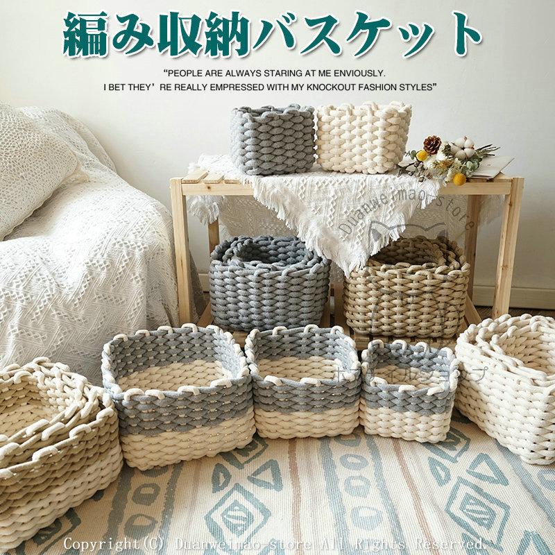 収納バスケット コットン かご カゴ リグ収納 おもちゃ入れ オムツ収納 洗濯かご コットンロープ スクエアバスケット 収納ボックス インテリア おしゃれ H Storage17 ボブテイルショップ 通販 Yahoo ショッピング
