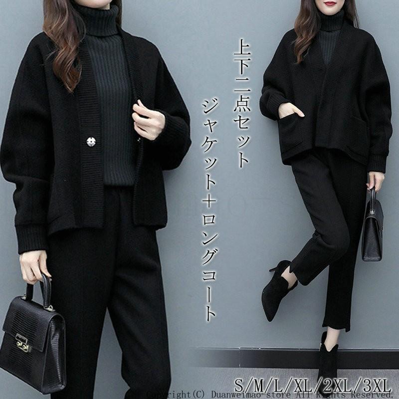 セットアップ 卒業式 服 母 卒園式 服装 レディース 秋冬 2点セット ウール混コート 黒 ジャケット 羽織 テーパードパンツ フォーマル 入学式 セレモニー 40代 H Suitset57 ボブテイルショップ 通販 Yahoo ショッピング