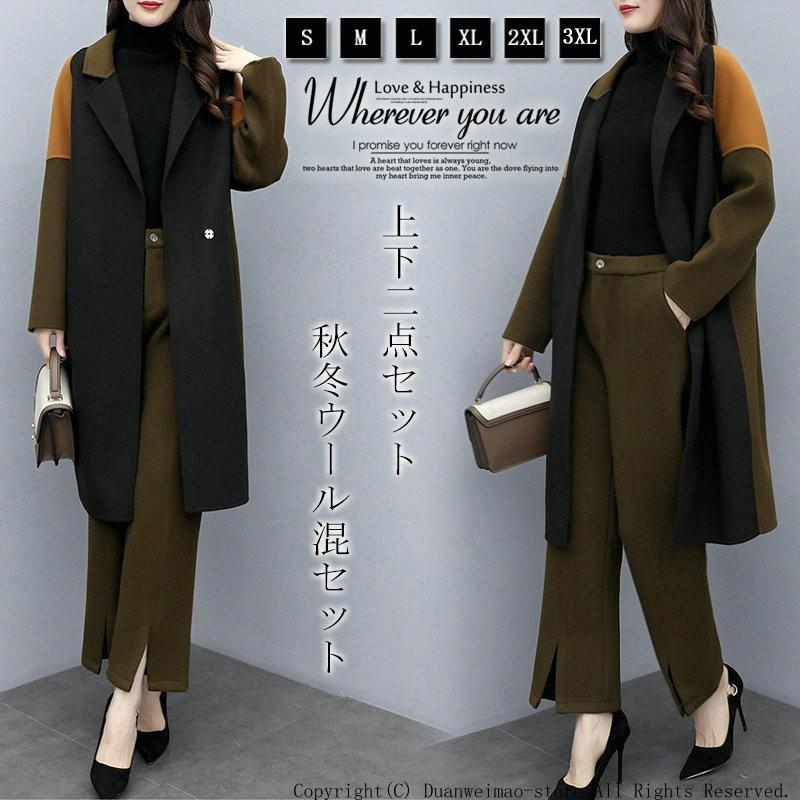 パンツスーツ 秋冬 セットアップ 卒業式 服 レディース 2点セット ウール混コート パンツドレス 体型カバー ロングシャツ フォーマル 40代 H Suitset61 ボブテイルショップ 通販 Yahoo ショッピング